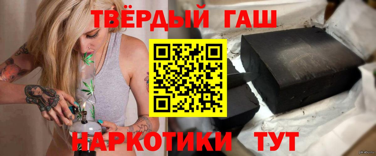 Карталы  Гашиш  ГАШИШ 40% ТГК  Вход с VPN  ГАШ убойный 