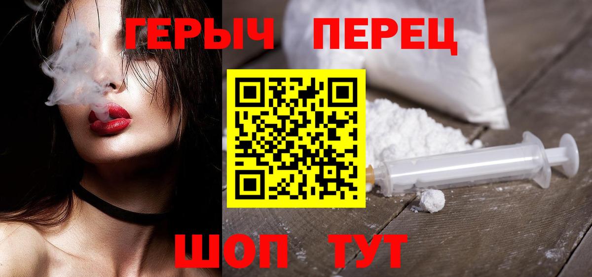 ГЕРОИН хмурый Карталы