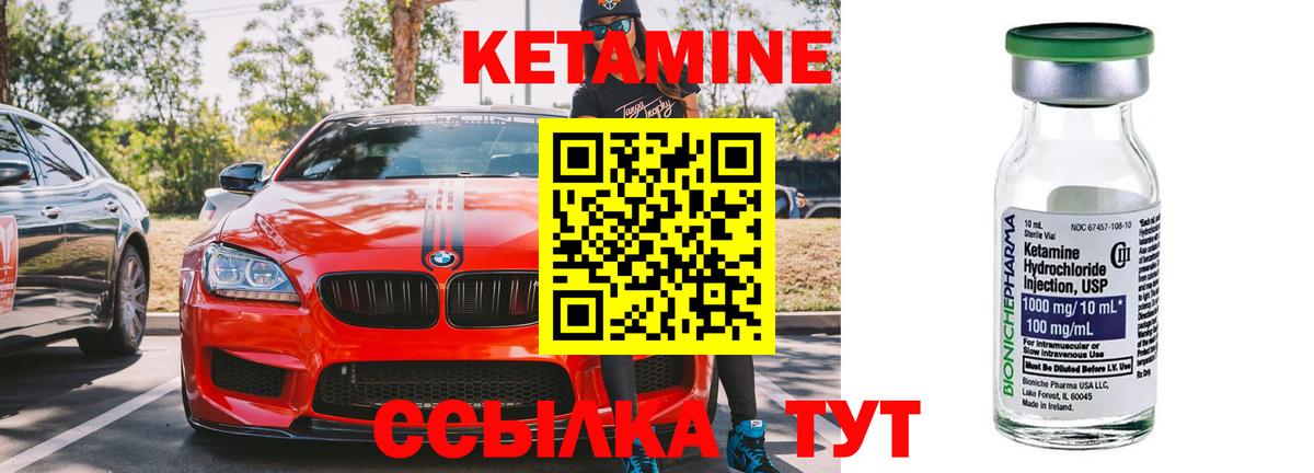 КЕТАМИН ketamine Карталы