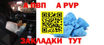 альфа пвп Конаково