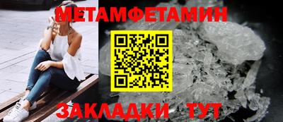 метамфетамин Коммунар