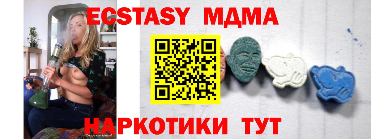 MDMA Molly Карталы