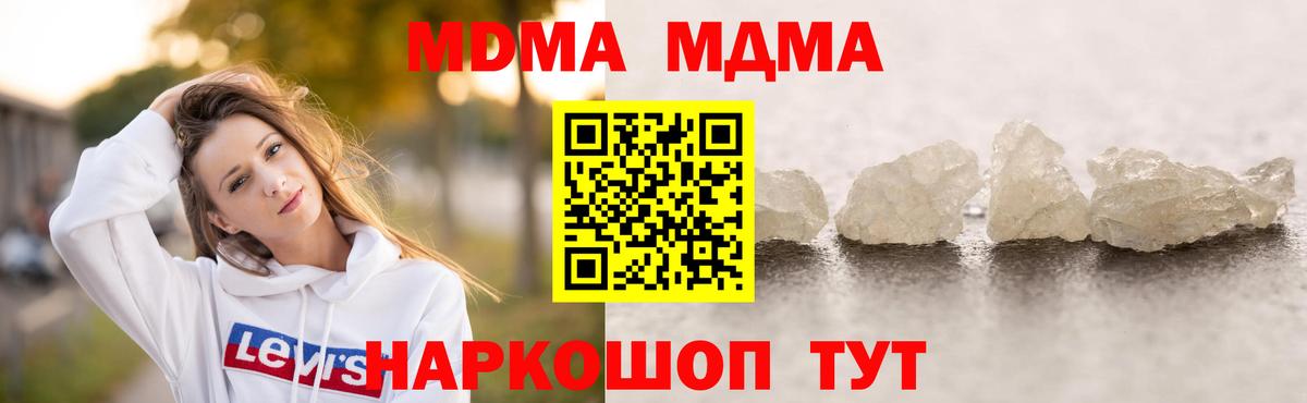 Карталы  MDMA crystal  MDMA VHQ  МДМА  Вход с VPN 